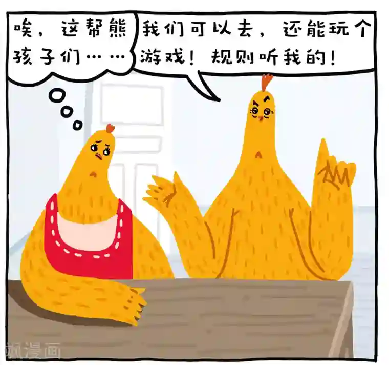 编吉一家说科普第14话