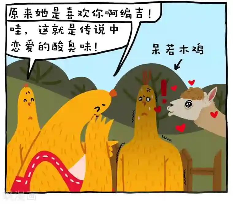 编吉一家说科普第14话