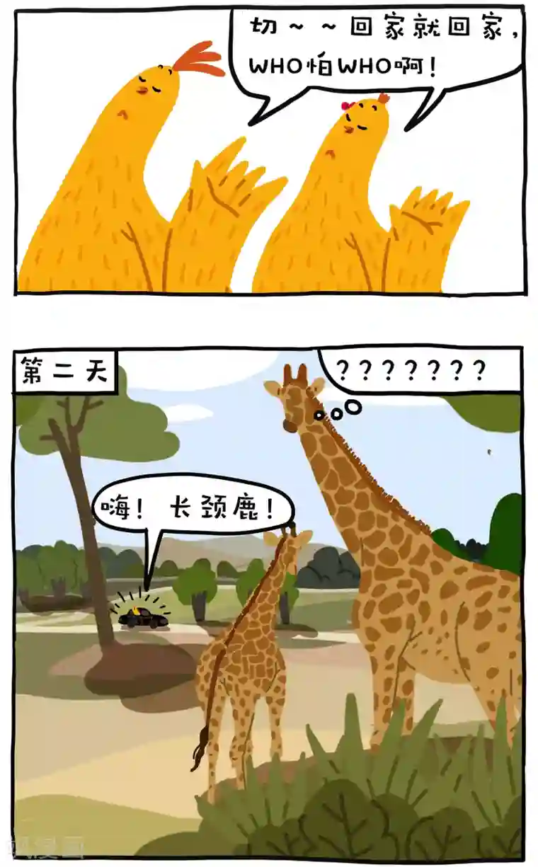 编吉一家说科普第14话