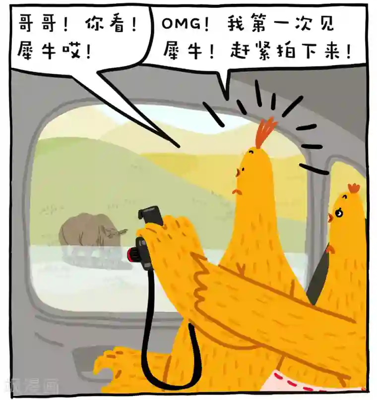 编吉一家说科普第14话