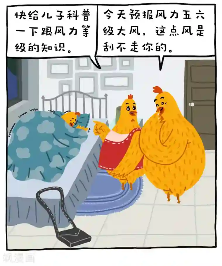 编吉一家说科普第15话