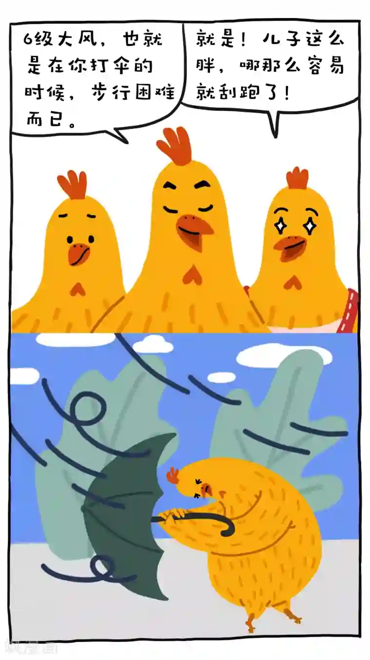 编吉一家说科普第15话