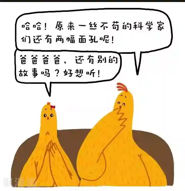 编吉一家说科普第16话