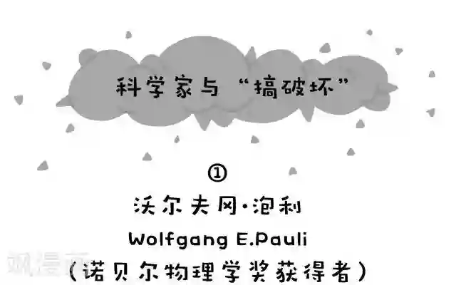 编吉一家说科普第16话