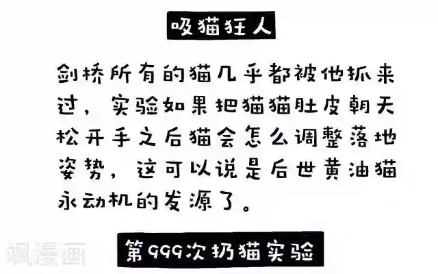 编吉一家说科普第16话