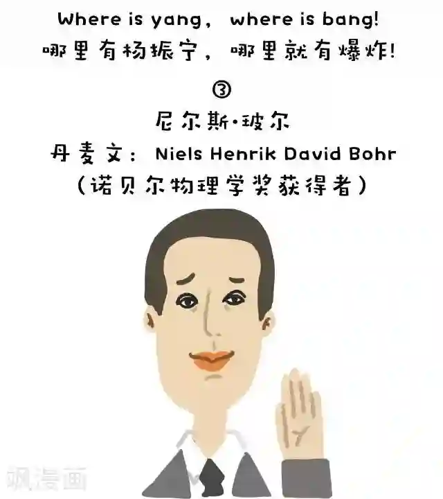 编吉一家说科普第16话