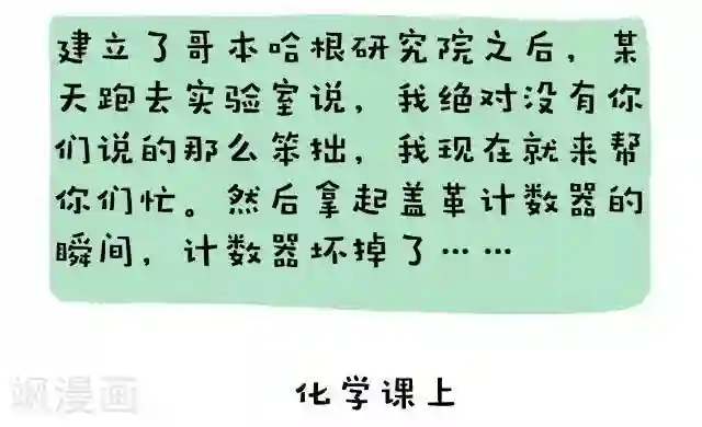 编吉一家说科普第16话