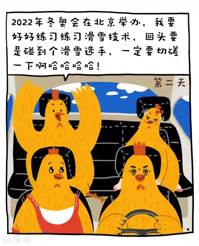 编吉一家说科普第17话