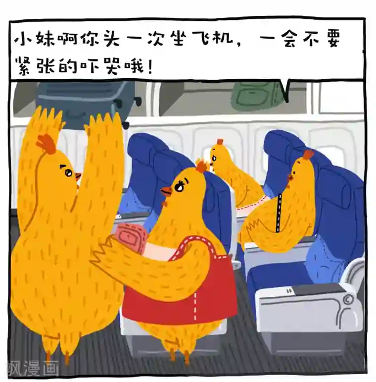 编吉一家说科普第18话