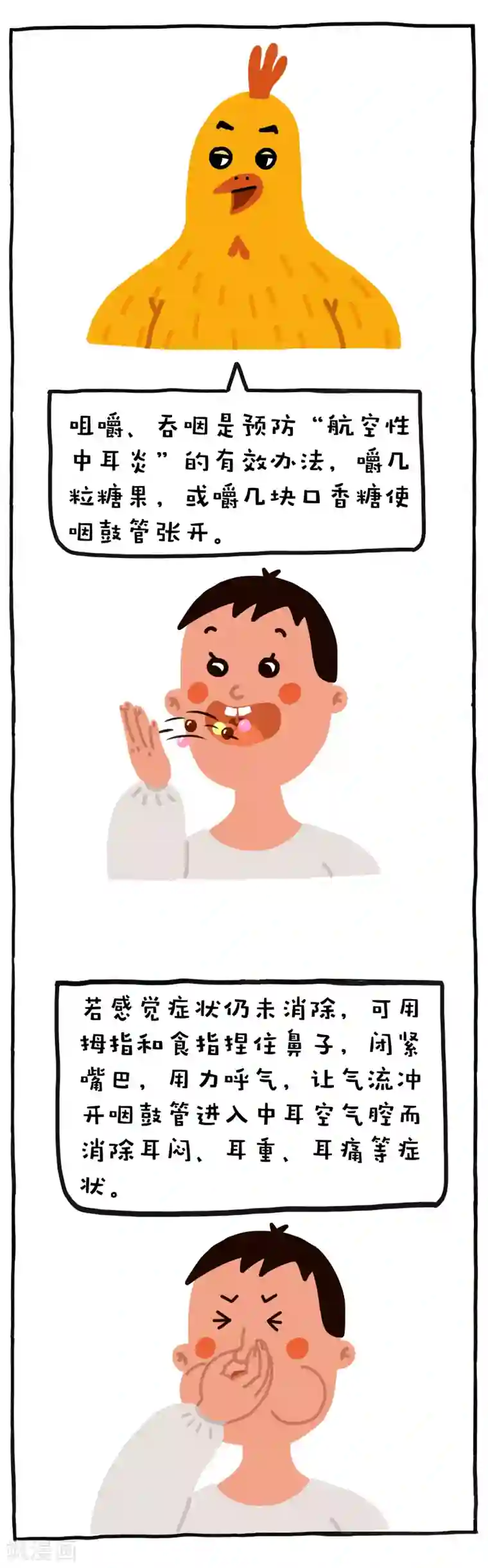 编吉一家说科普第18话