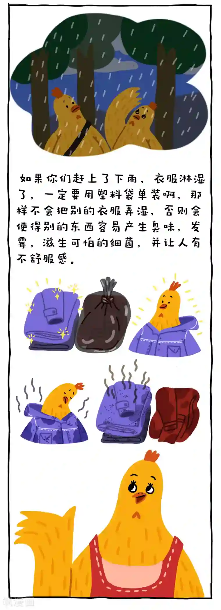 编吉一家说科普第19话