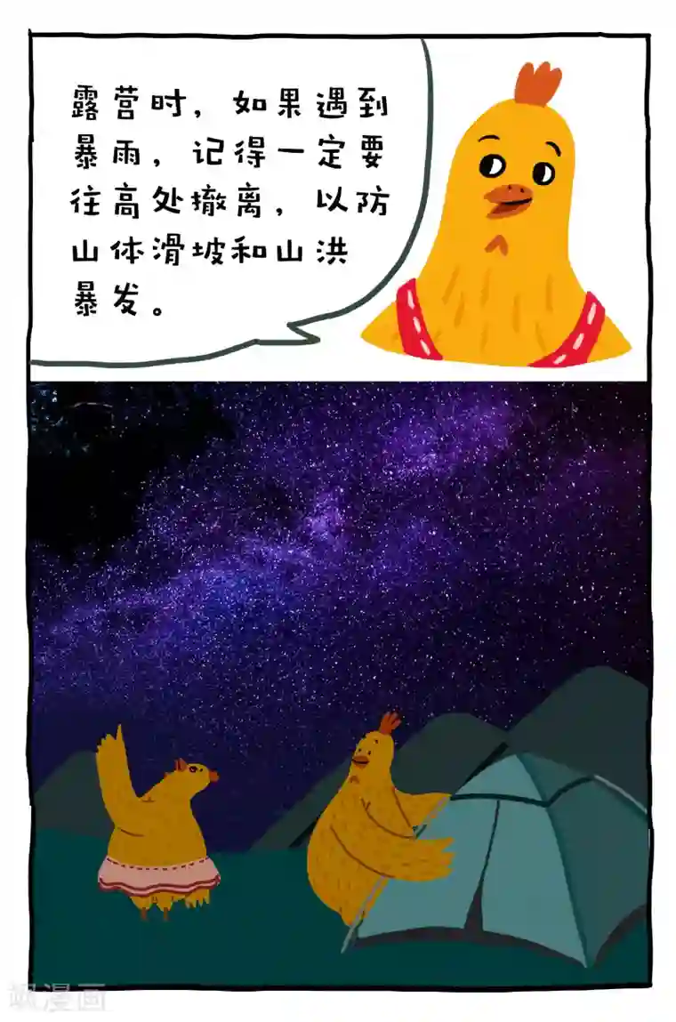 编吉一家说科普第19话