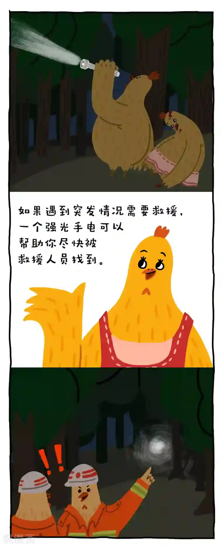 编吉一家说科普第19话