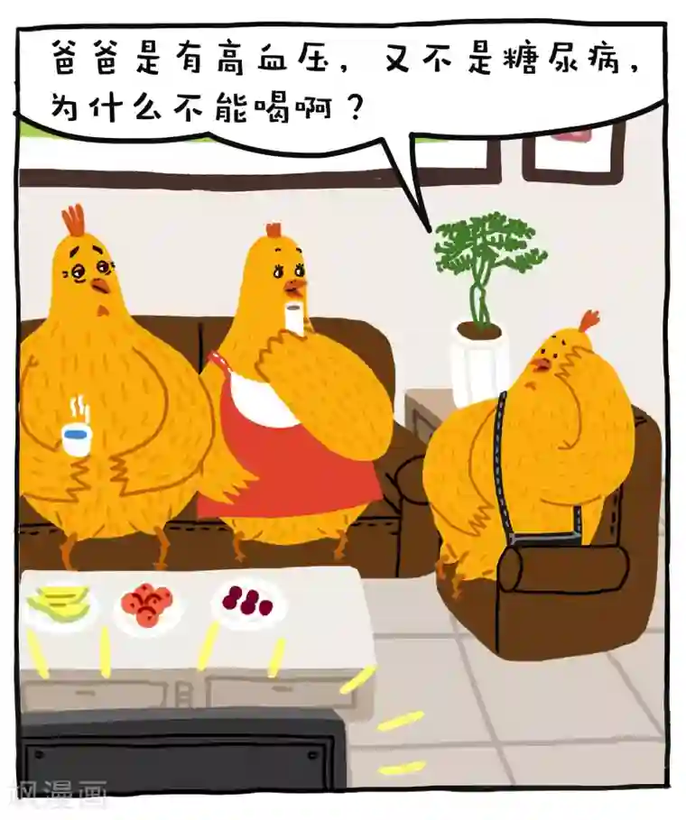 编吉一家说科普第20话