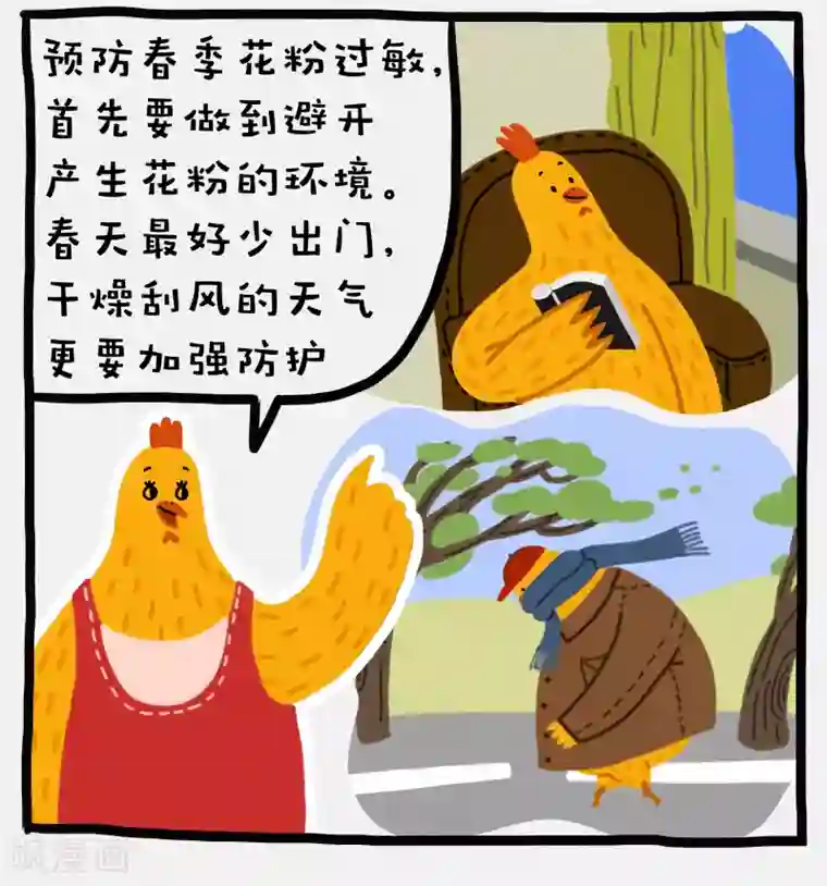 编吉一家说科普第21话