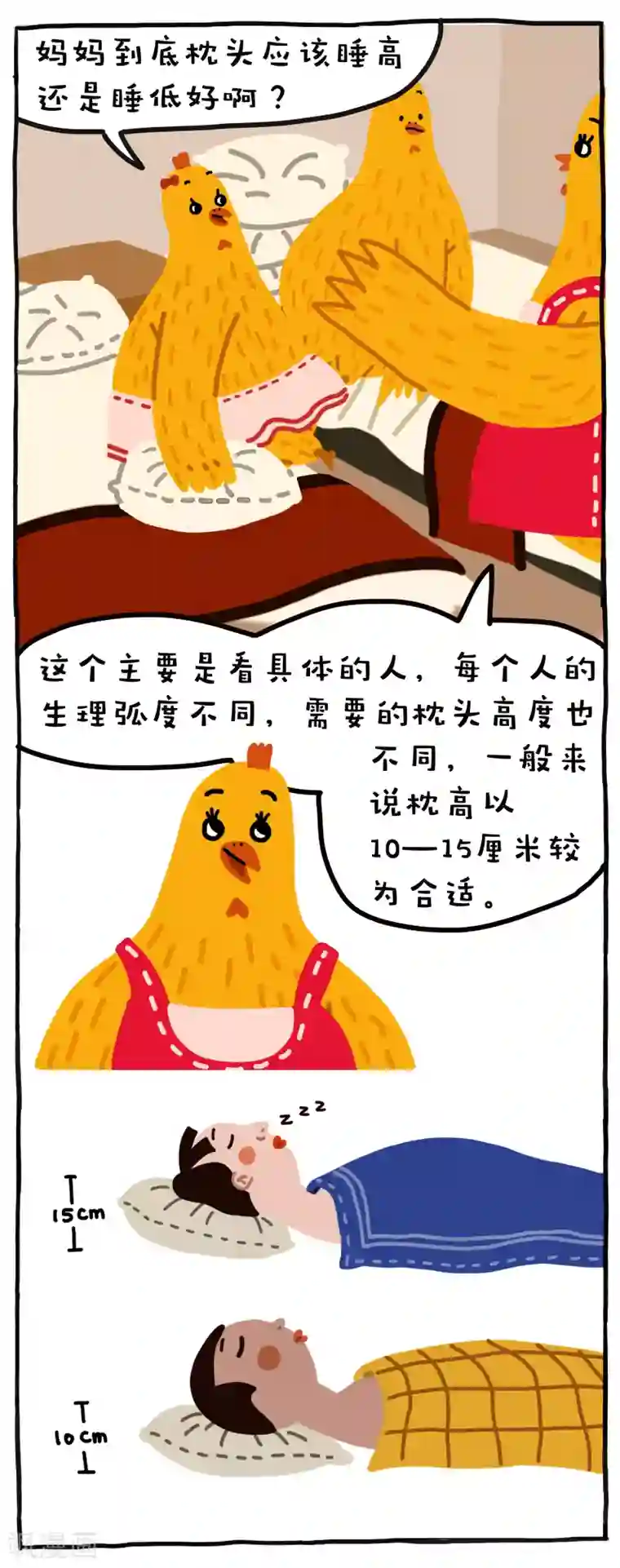 编吉一家说科普第22话