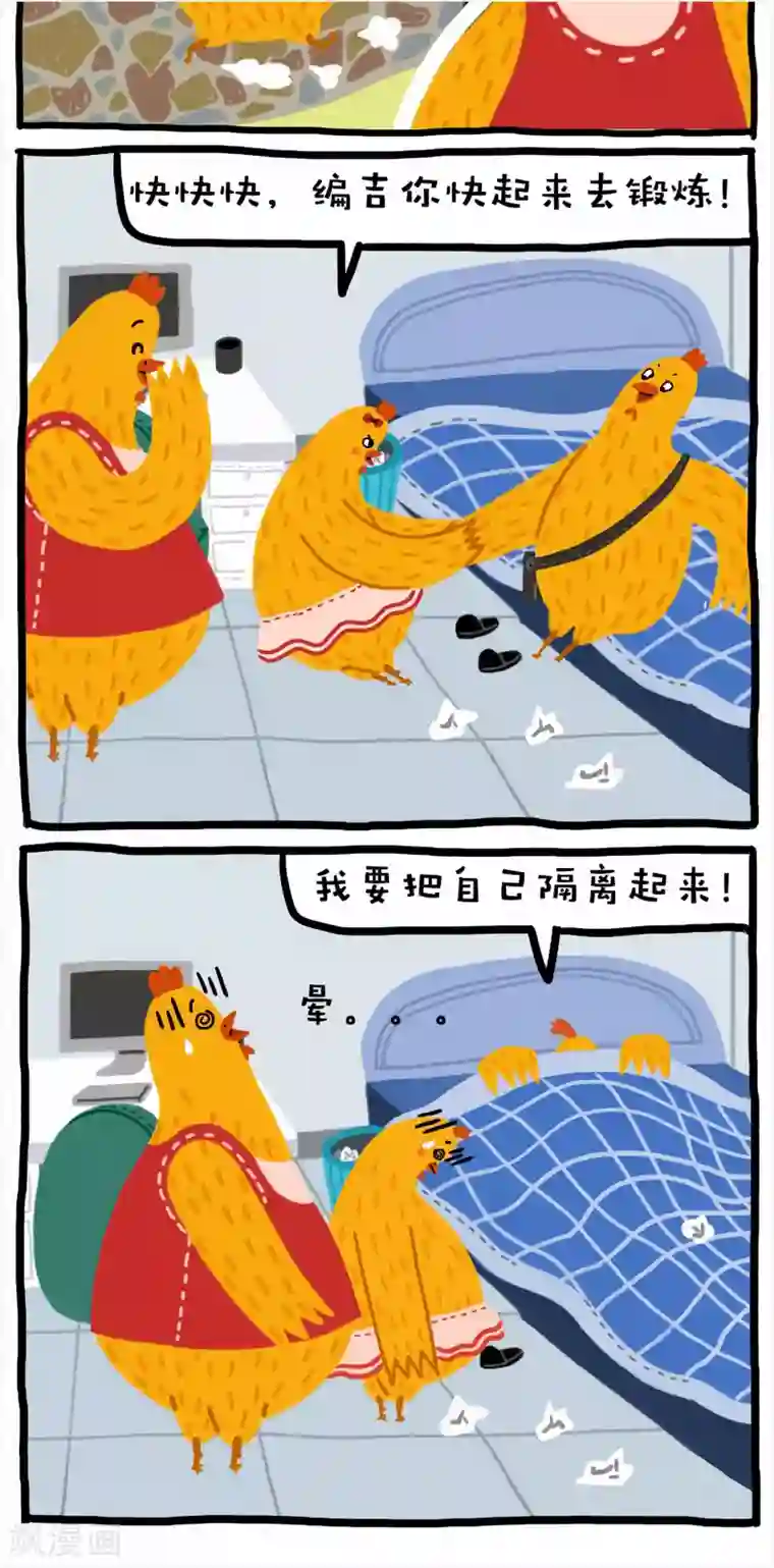 编吉一家说科普第23话