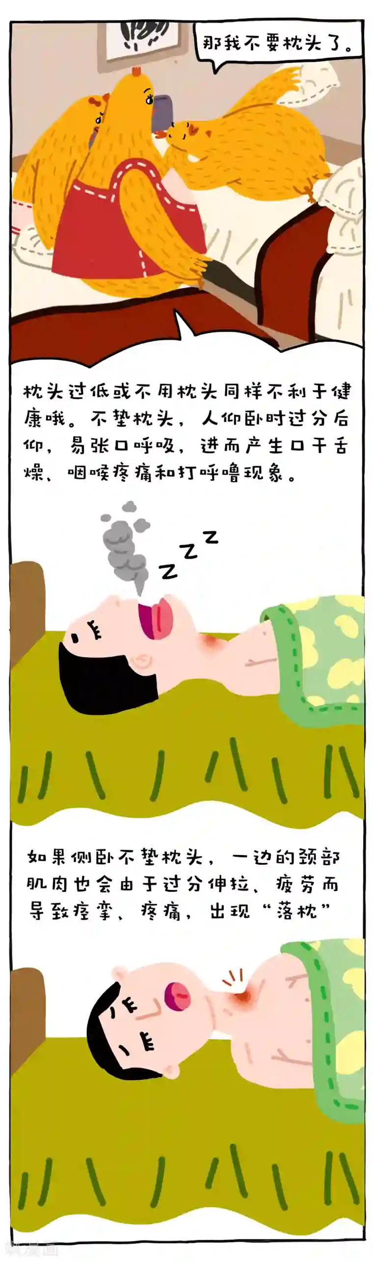 编吉一家说科普第24话