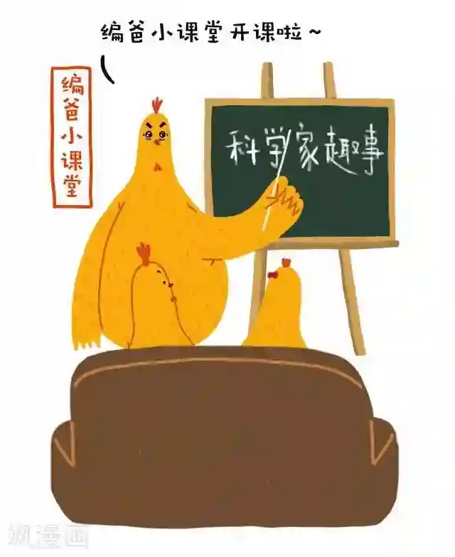编吉一家说科普第25话