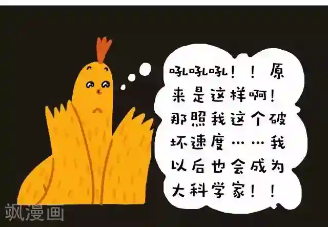 编吉一家说科普第25话