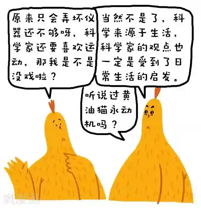 编吉一家说科普第25话