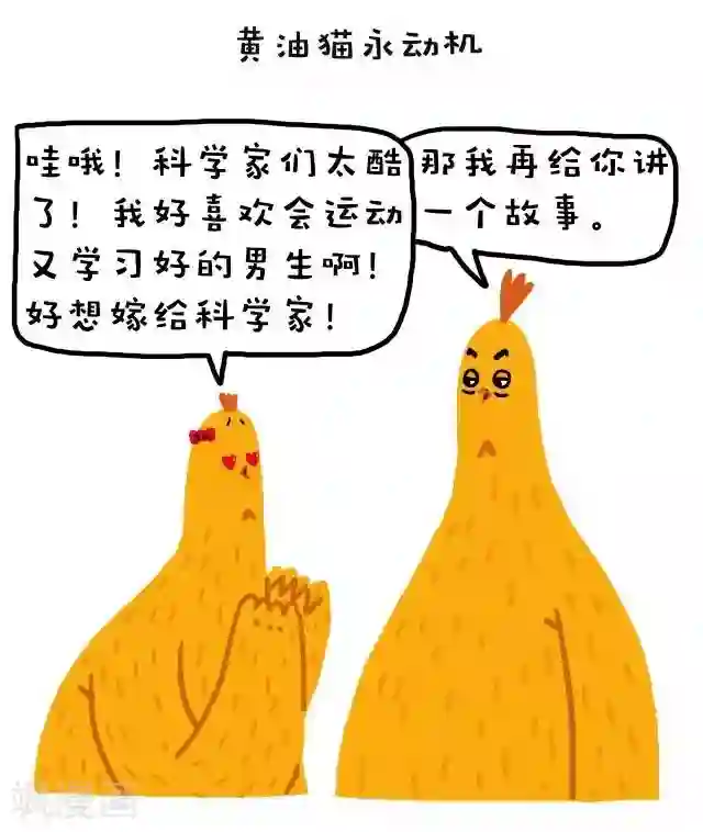 编吉一家说科普第25话