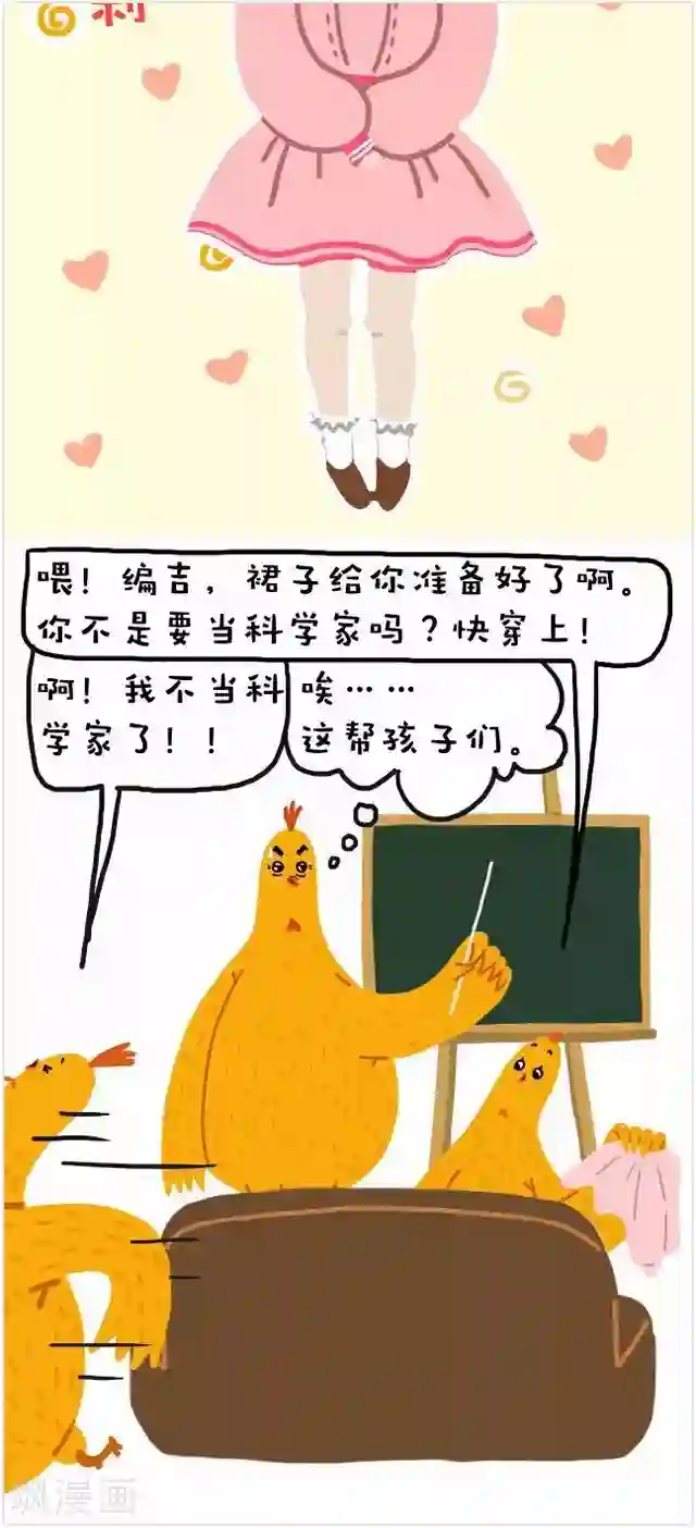 编吉一家说科普第25话