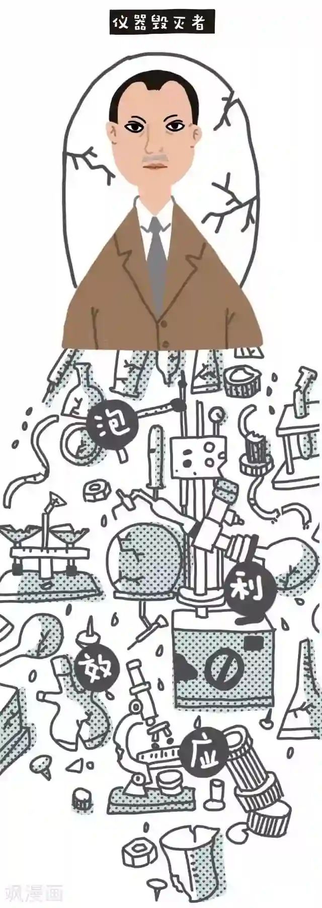 编吉一家说科普第25话