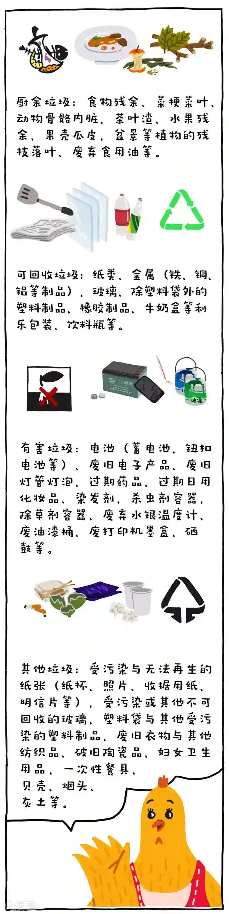 编吉一家说科普第26话