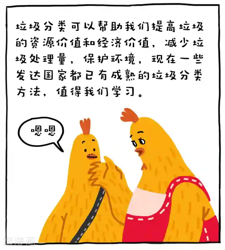 编吉一家说科普第26话