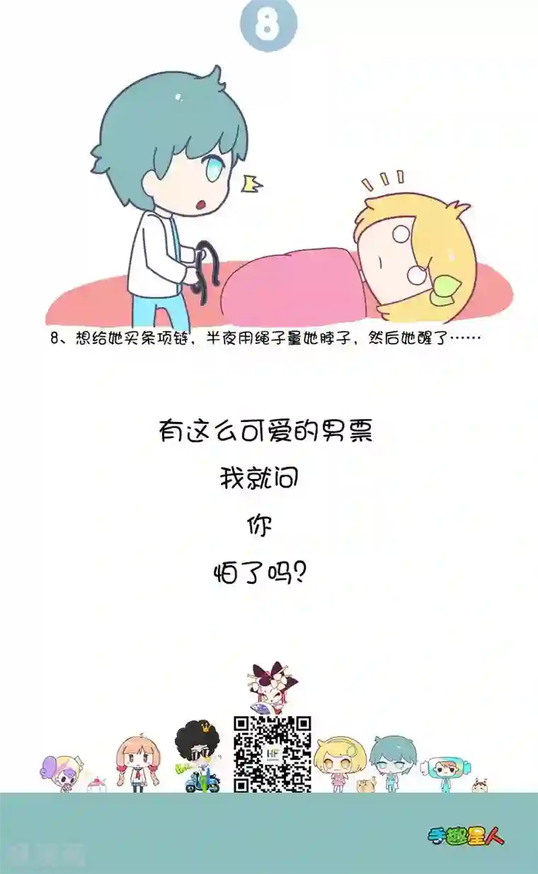 手趣星人第1话 趁女票睡着后，你对她做过哪些丧心病狂的事儿?