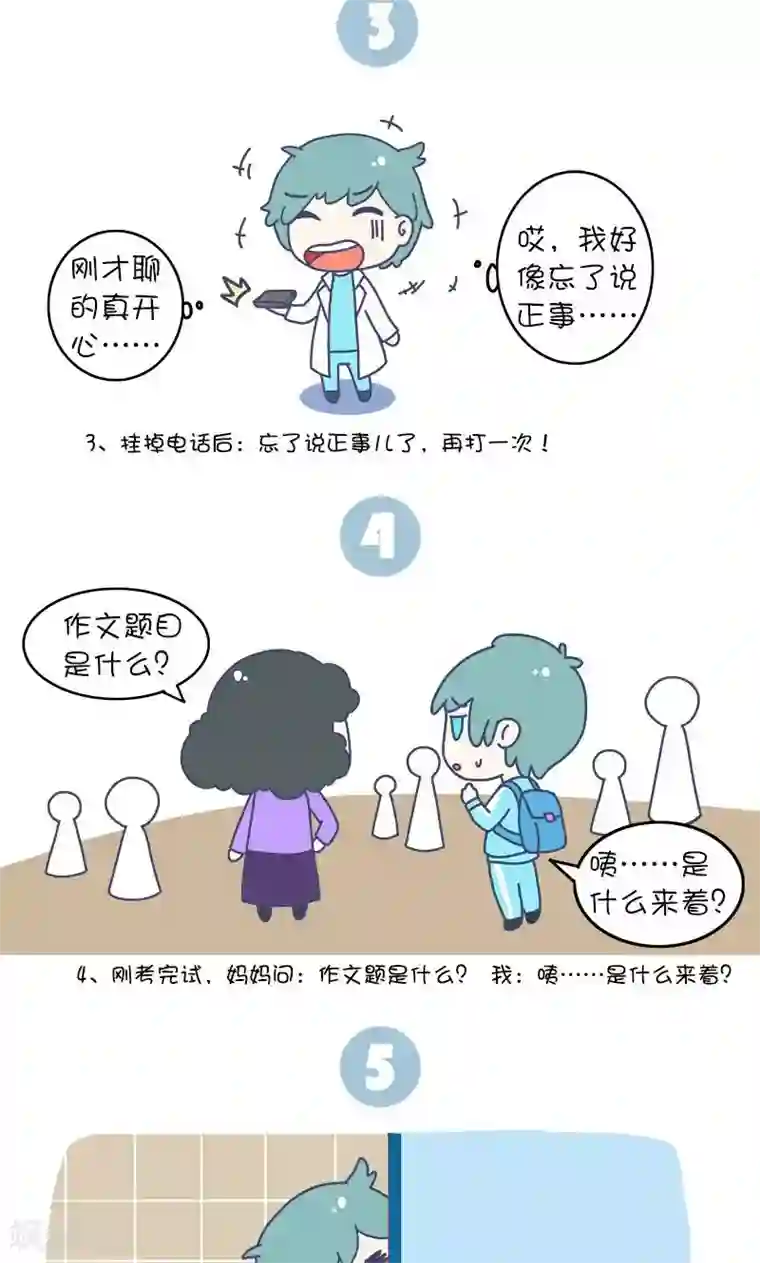 手趣星人第7话 健忘症患者有哪些表现?