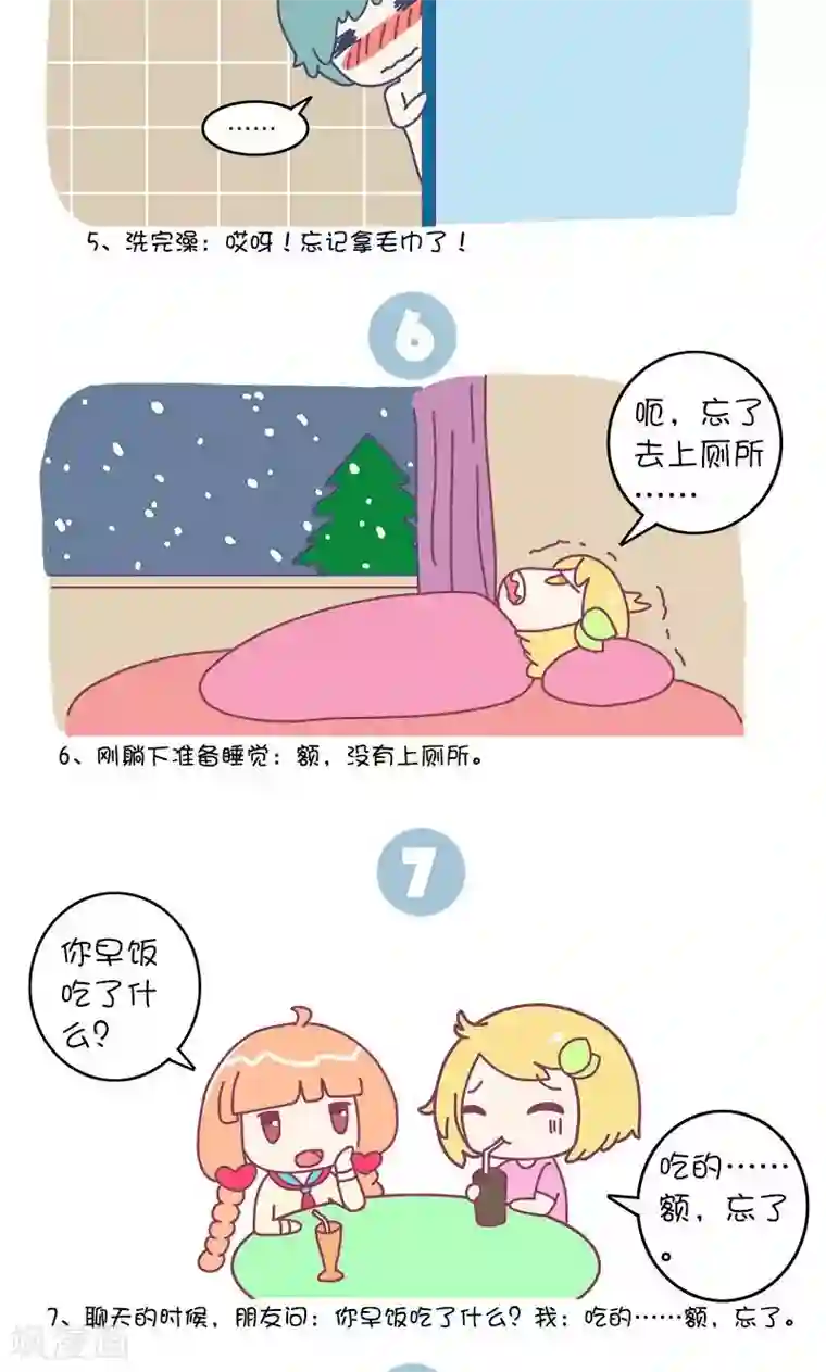 手趣星人第7话 健忘症患者有哪些表现?