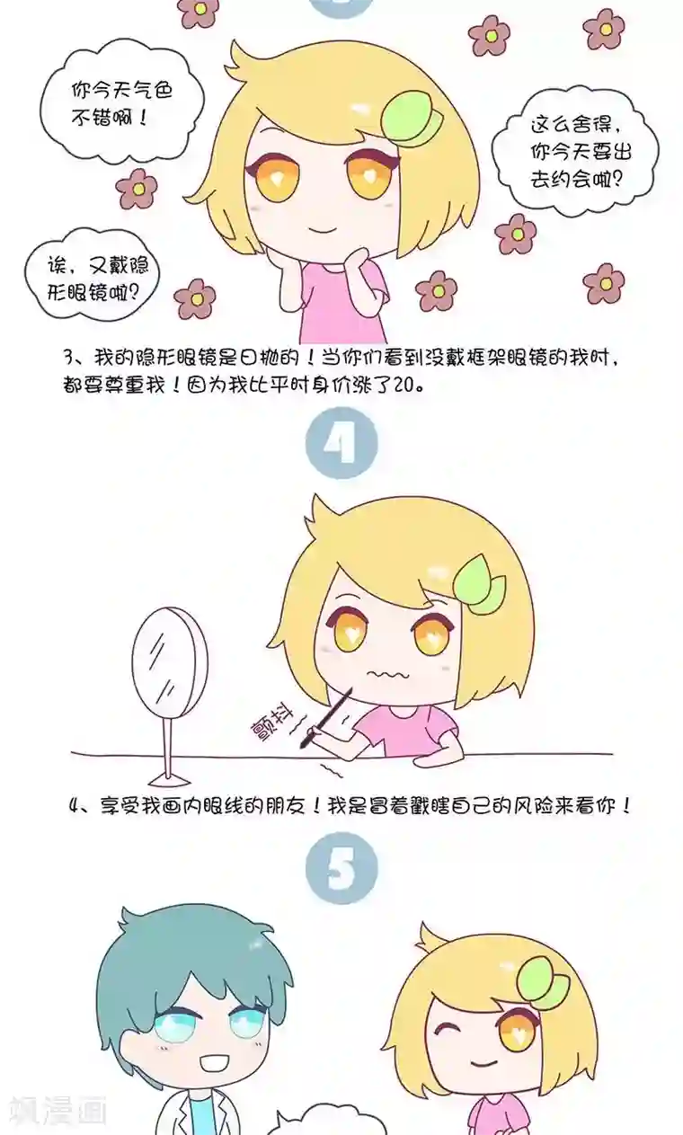 手趣星人第10话 每一次一见钟情背后,都是一笔不菲的花销