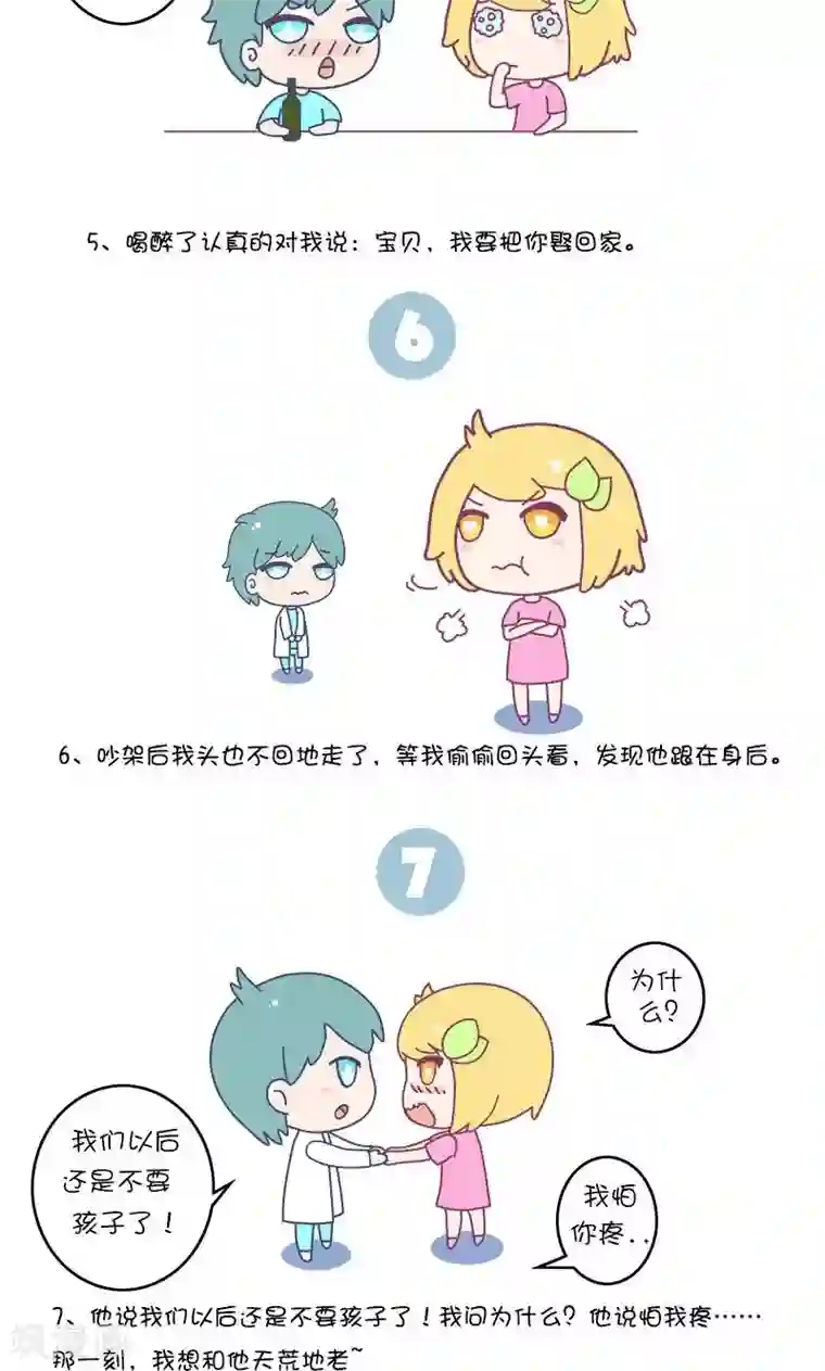 儿子妈今后是你人