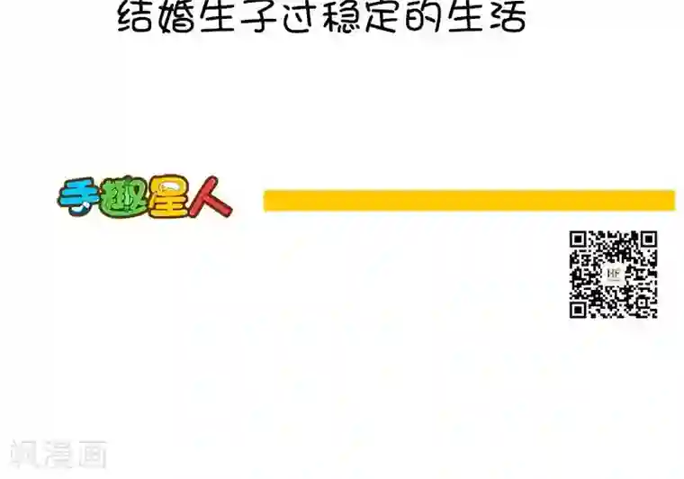 手趣星人第16话 女孩子家家为什么要这么拼?我告诉你!