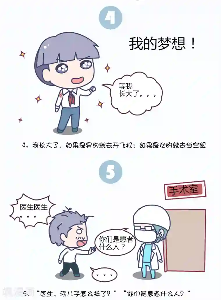 手趣星人第25话 生活中那些笑死人的病句,简直笑抽!