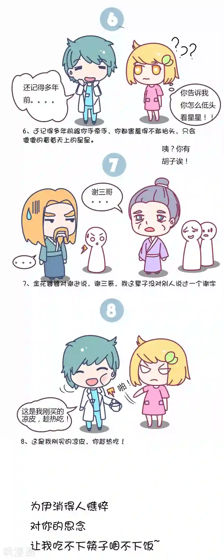 手趣星人第25话 生活中那些笑死人的病句,简直笑抽!