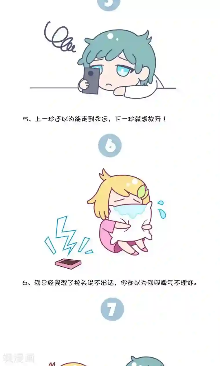 手趣星人第29话 异地恋到底有多不容易?