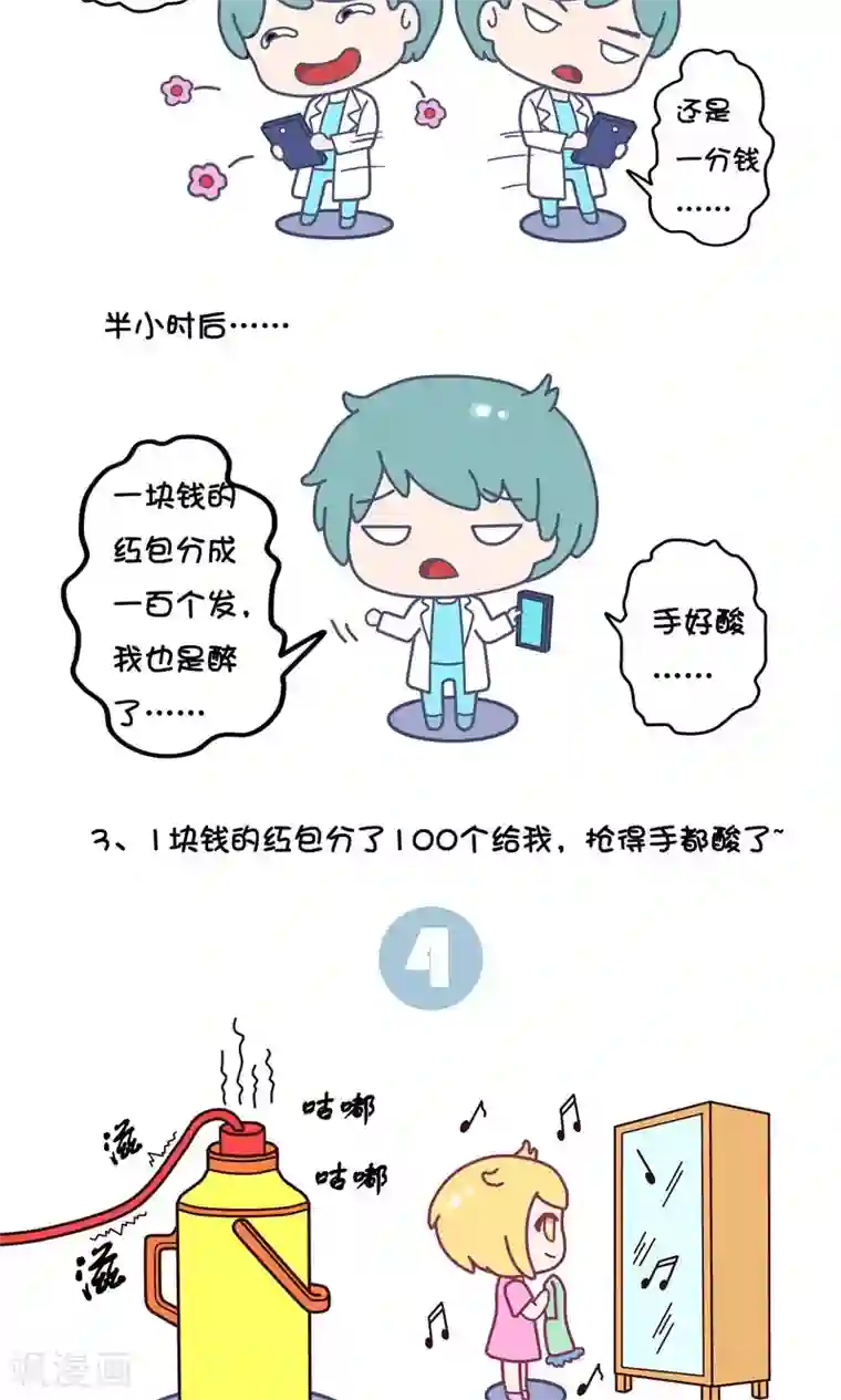 魔道祖师曦澄疯狂车污第32话 有个逗逼朋友,80 -90品质 白底条漫建议用90品质,彩底用70品质