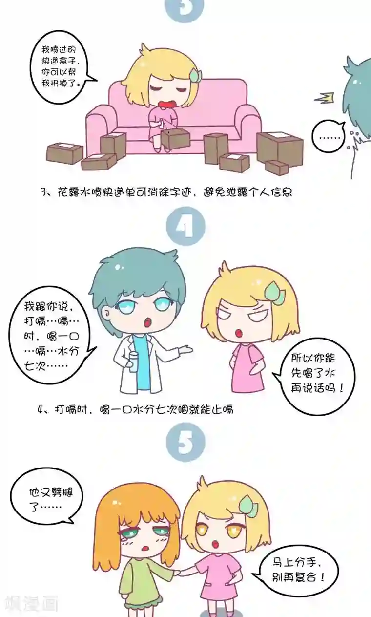 手趣星人第35话 有哪些相见恨晚的知识或者道理?