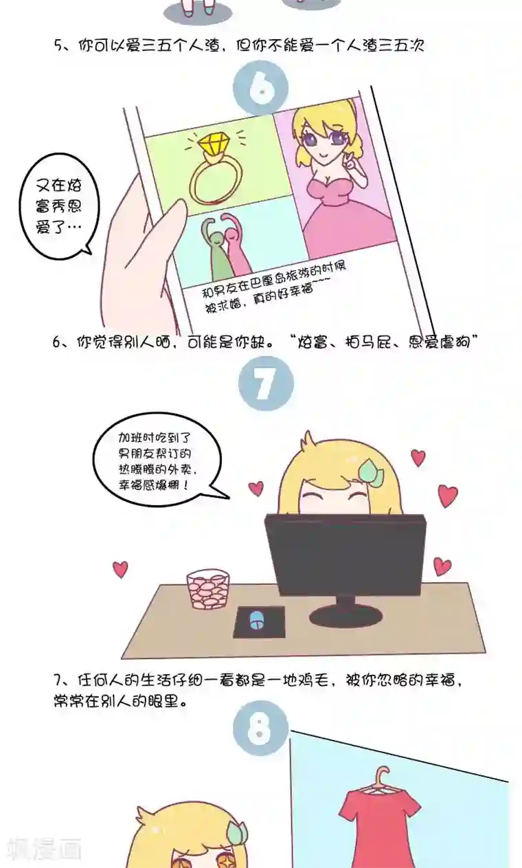 手趣星人第35话 有哪些相见恨晚的知识或者道理?