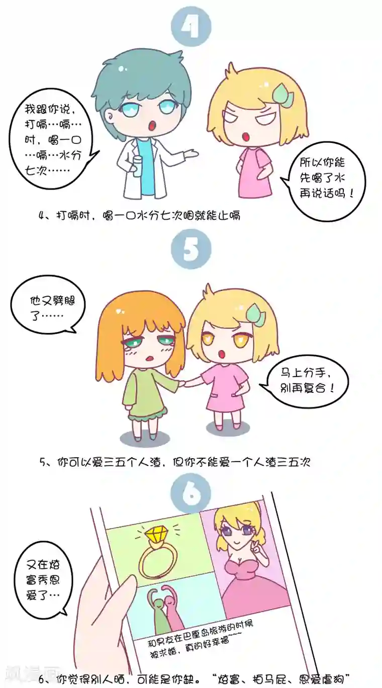 手趣星人第36话 有哪些相见恨晚的知识或者道理?