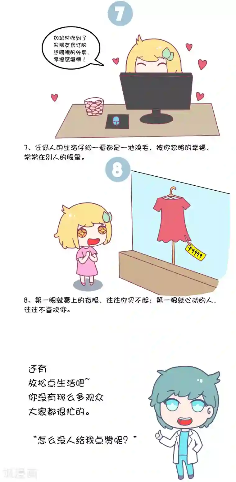 手趣星人第36话 有哪些相见恨晚的知识或者道理?