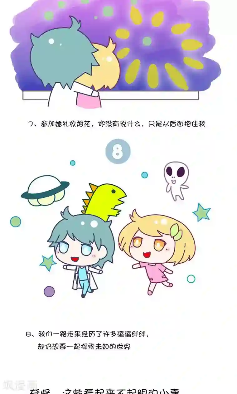 les磨豆腐体位教程第37话 有一种浪漫其实只是小事?