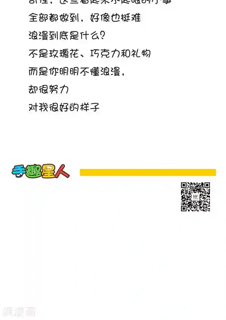les磨豆腐体位教程第37话 有一种浪漫其实只是小事?