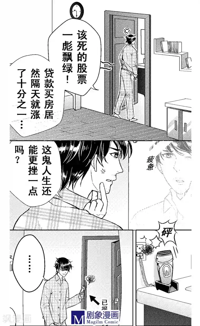 目标一千愿第1话