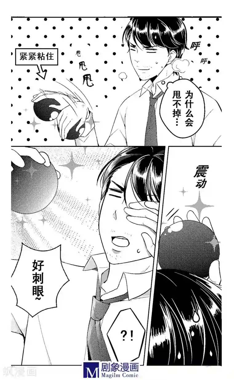 目标一千愿第2话