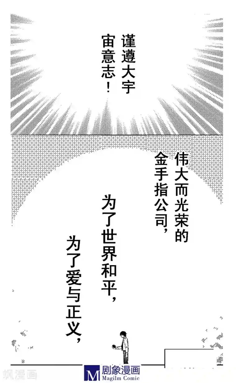 目标一千愿第2话