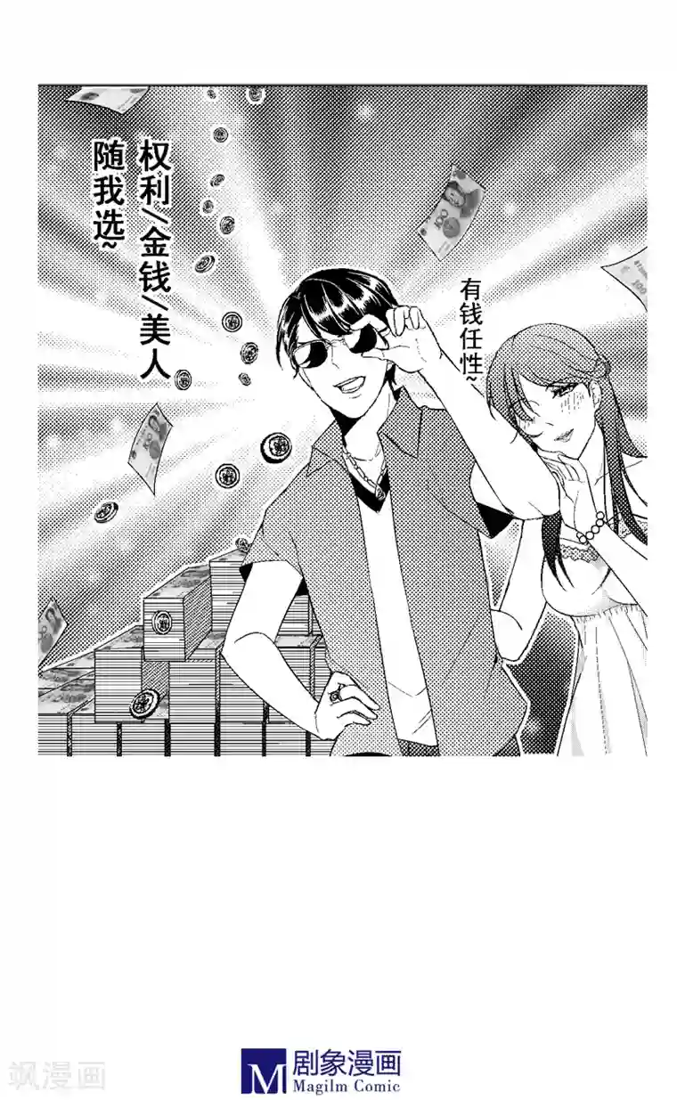 目标一千愿第2话